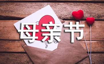 靖起母亲节.jpg